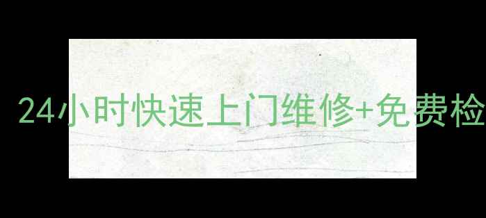 图片 海信电视售后电话随州｜24小时快速上门维修+免费检测服务（附预约方式）1