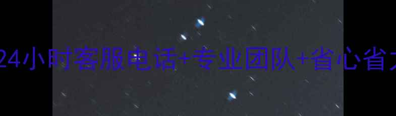 图片 海口空调安装全攻略｜24小时客服电话+专业团队+省心省力指南（附真实案例）2