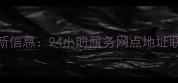 图片 海尔常州售后服务中心最新信息：24小时服务网点地址联系方式+常见维修范围全1