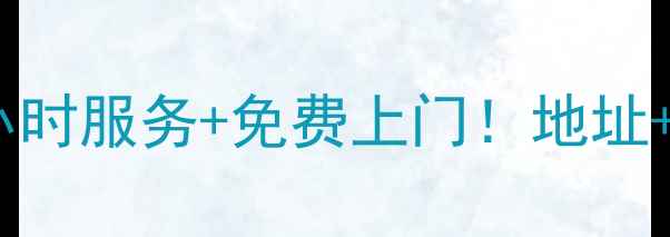 图片 海尔昆明维修点24小时服务+免费上门！地址+预约攻略全公开🔧2