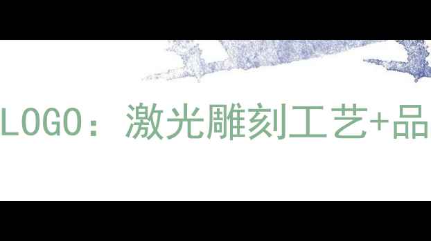 图片 液晶电视定制LOGO：激光雕刻工艺+品牌升级全流程