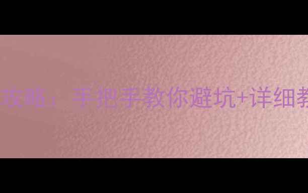 图片 液晶电视系统升级全攻略：手把手教你避坑+详细教程（附品牌实测）2