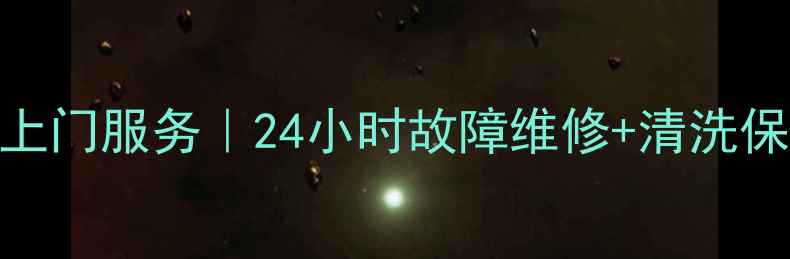 图片 淮南奥克斯空调维修上门服务｜24小时故障维修+清洗保养+安装调试全攻略1