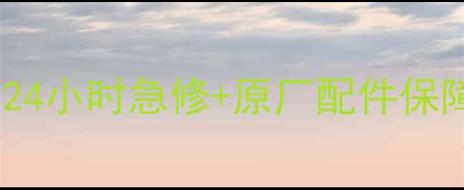 图片 深圳西乡电视机维修上门服务｜24小时急修+原厂配件保障｜专业团队高效解决电视故障1