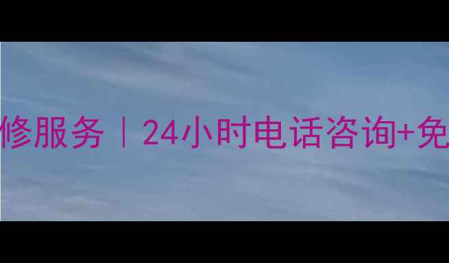 图片 澳门特灵螺杆机专业售后维修服务｜24小时电话咨询+免费报价（附官方联系方式）