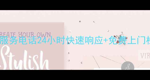 图片 焦作扬子售后服务电话24小时快速响应+免费上门检测服务指南1