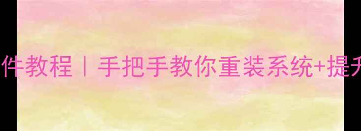 图片 熊猫电视Le39F51F刷机固件教程｜手把手教你重装系统+提升流畅度（附完整指南）1