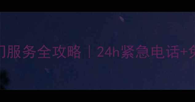 图片 熊猫电视维修上门服务全攻略｜24h紧急电话+免费检测+质保3年