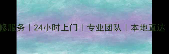 图片 珠海格兰仕洗衣机售后维修服务｜24小时上门｜专业团队｜本地直达（含安装清洗故障排查）1