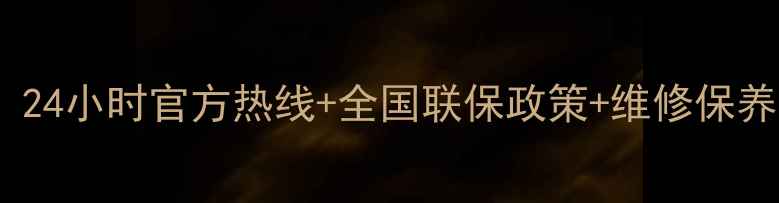 图片 申花烟机售后服务全攻略：24小时官方热线+全国联保政策+维修保养指南（附最新联系方式）2