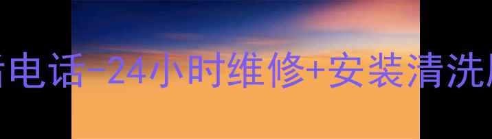 图片 石家庄扬子空调售后电话-24小时维修+安装清洗服务-官方联系方式2