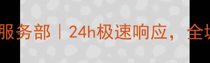 图片 石桥铺联想家电售后服务部｜24h极速响应，全城联保服务升级指南2