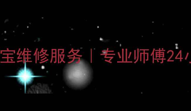 图片 福州AO史密斯厨房进水宝维修服务｜专业师傅24小时上门解决进水问题2