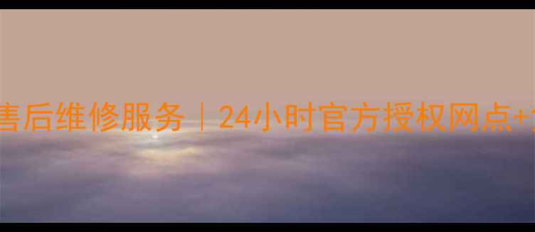 图片 福州康佳电视售后维修服务｜24小时官方授权网点+免费上门检测1