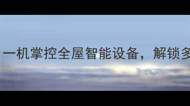 图片 科朗万能电视遥控器：一机掌控全屋智能设备，解锁多品牌电视操控新体验1