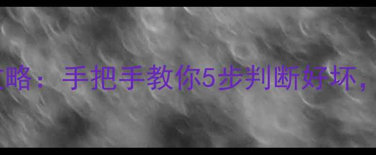 图片 空调压缩机检测全攻略：手把手教你5步判断好坏，省下万元维修费！2