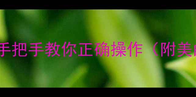 图片 空调自动模式怎么关闭？手把手教你正确操作（附美的格力海尔全品牌教程）2