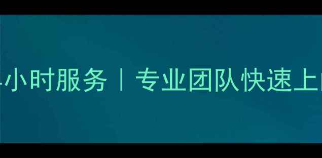 图片 绵阳空调维修24小时服务｜专业团队快速上门｜售后保障全