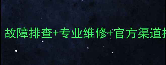图片 美的电饭锅维修点查询指南：故障排查+专业维修+官方渠道推荐（附全国服务网点地图）