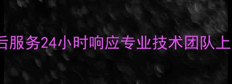 图片 苏州TCL空调售后服务24小时响应专业技术团队上门维修服务指南