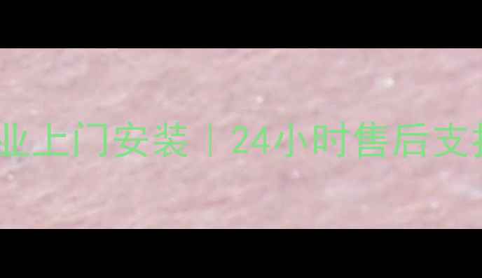 图片 苏州家电维修服务｜专业上门安装｜24小时售后支持｜家电故障快速解决2