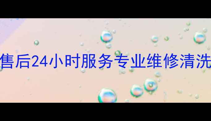 图片 苏州林内壁挂炉售后24小时服务专业维修清洗+免费咨询热线1