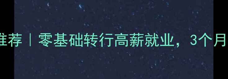 图片 苏州空调维修培训学校推荐｜零基础转行高薪就业，3个月掌握全屋家电维修技能1