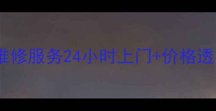 图片 西安三洋洗衣机售后维修服务24小时上门+价格透明+上门师傅持证上岗