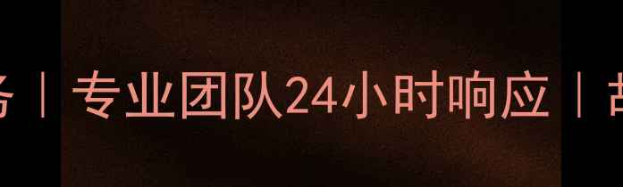 图片 达州创维电视维修服务｜专业团队24小时响应｜故障排除与售后保障全