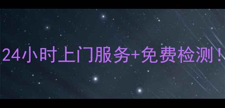 图片 郑州夏普冰箱售后维修｜24小时上门服务+免费检测！专业团队解决冰箱故障2