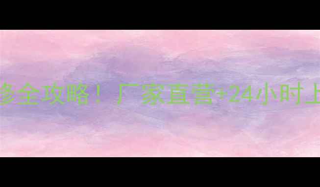 图片 郑州海信电视维修全攻略！厂家直营+24小时上门，售后无忧🔧