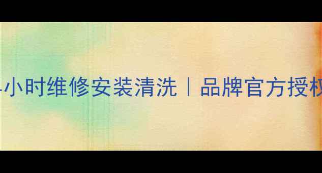 图片 郑州海尔冰箱售后服务中心｜24小时维修安装清洗｜品牌官方授权服务（覆盖金水管城中原区）2