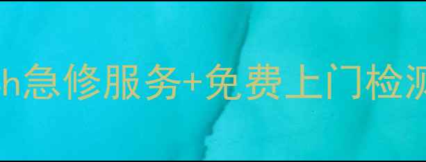 图片 郑州美的售后维修｜24h急修服务+免费上门检测（附最新服务清单）1