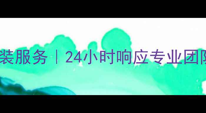 图片 郑州美的空调售后维修安装服务｜24小时响应专业团队保障夏季清凉冬季温暖1