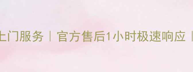 图片 重庆TCL电视维修上门服务｜官方售后1小时极速响应｜价格透明不套路1