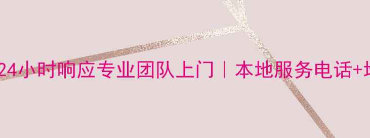 图片 重庆海信空调维修服务｜24小时响应专业团队上门｜本地服务电话+地址（附免费咨询入口）1