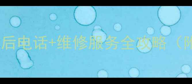 图片 重庆老板燃气灶售后电话+维修服务全攻略（附免费预约通道）1