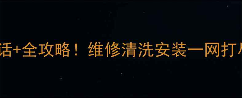 图片 长春博世冰箱售后电话+全攻略！维修清洗安装一网打尽🔥最新权威指南🔥1