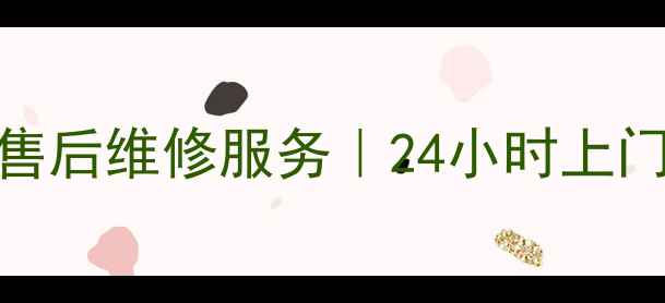 图片 长沙小天鹅洗衣机售后维修服务｜24小时上门+清洗保养全攻略1
