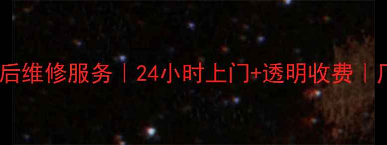 图片 长沙海信电视官方售后维修服务｜24小时上门+透明收费｜厂家直营店地址指南2