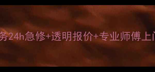 图片 长沙电视机维修上门服务24h急修+透明报价+专业师傅上门，电视故障速解决！1