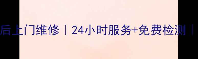 图片 长治市史密斯热水器售后上门维修｜24小时服务+免费检测｜省心省力解决供暖问题