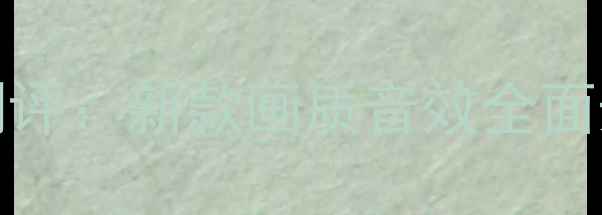 图片 长虹PT42639X升级测评：新款画质音效全面升级，值不值得换？