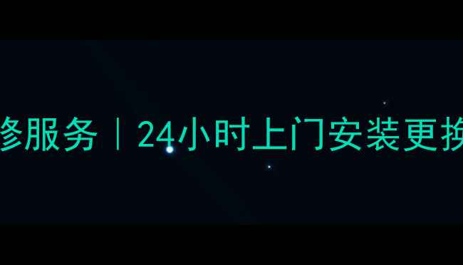 图片 随州万家乐热水器维修服务｜24小时上门安装更换｜专业团队快速响应