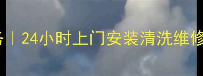 图片 黄石华扬太阳能售后维修服务｜24小时上门安装清洗维修，高效解决太阳能设备故障1