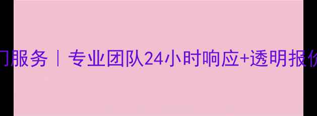 图片 🌟上海东芝电视机维修上门服务｜专业团队24小时响应+透明报价｜老品牌家电保养指南✅