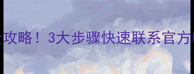 图片 🌟长春三星洗衣机售后维修全攻略！3大步骤快速联系官方电话+清洗保养技巧大公开🔧1