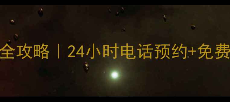 图片 💡重庆美的冰箱维修服务全攻略｜24小时电话预约+免费上门检测+故障代码解读1