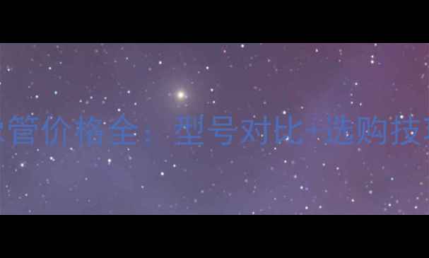 图片 🔥LG电视显像管价格全：型号对比+选购技巧+避坑指南1