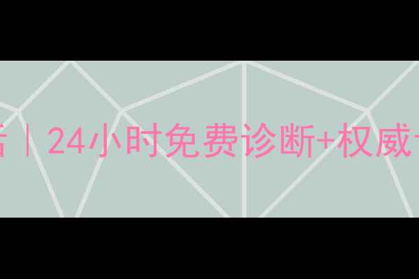 图片 🔥aosahyt热水器售后维修电话｜24小时免费诊断+权威认证！全攻略看这篇就够啦🔧2